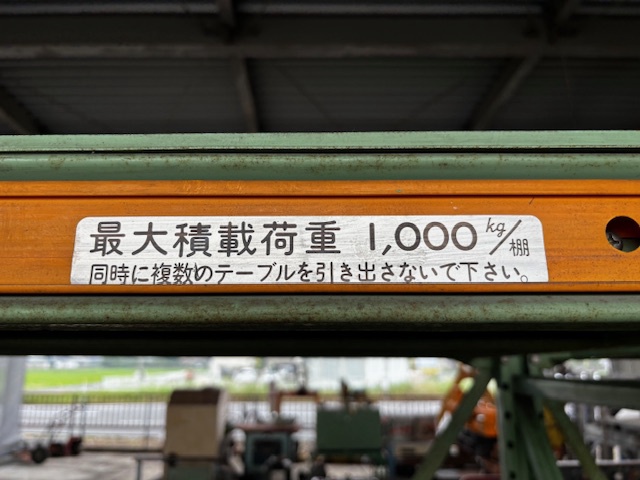 ダイフク 中量棚