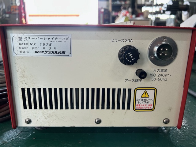 ケミカル山本 スーパーシャイナーRX ステンレス溶接焼け取り機