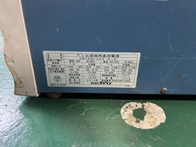 ダイヘン VRTPM-202(S-2) インバーター制御直流TIG溶接機