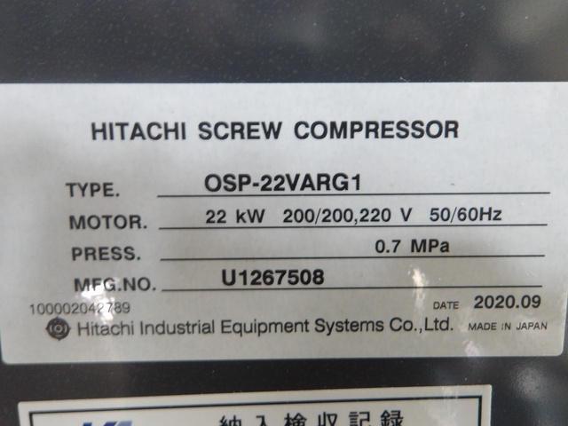 日立産機システム OSP-22VARG1 22kwコンプレッサー