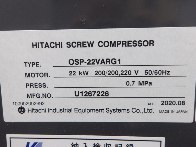 日立産機システム OSP-22VARG1 22kwコンプレッサー
