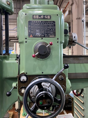 吉田鐵工所 YRD-1050 1050mmラジアルボール盤