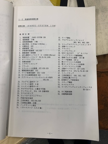 大鳥機工 OSU-545 5軸マシニング(BT40)