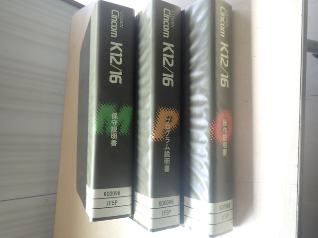 シチズンマシナリー K12ⅤP NC自動盤