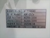 カワタ ADF-25Za 熱風乾燥機