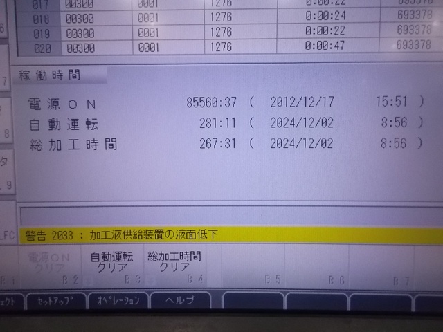 牧野フライス製作所 U53j ワイヤーカット放電加工機