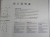 ミツトヨ QS-L4020ZB 画像測定機