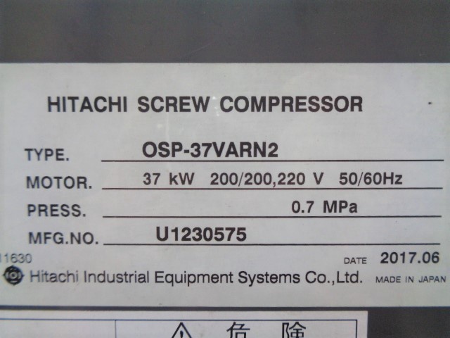 日立産機システム OSP-37VARN2(メーカー試運転付) 37kwコンプレッサー