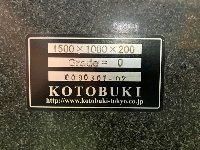 コトブキ 1500×1000×200 石定盤