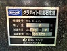 ナベヤ E-230 石定盤