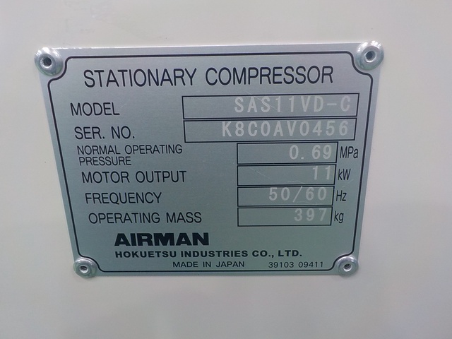 北越工業 SAS11VD-C 11kwコンプレッサー