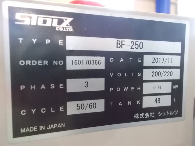 シュトルツ BF-250 粉砕機 中古販売詳細【#401836】 | 中古機械