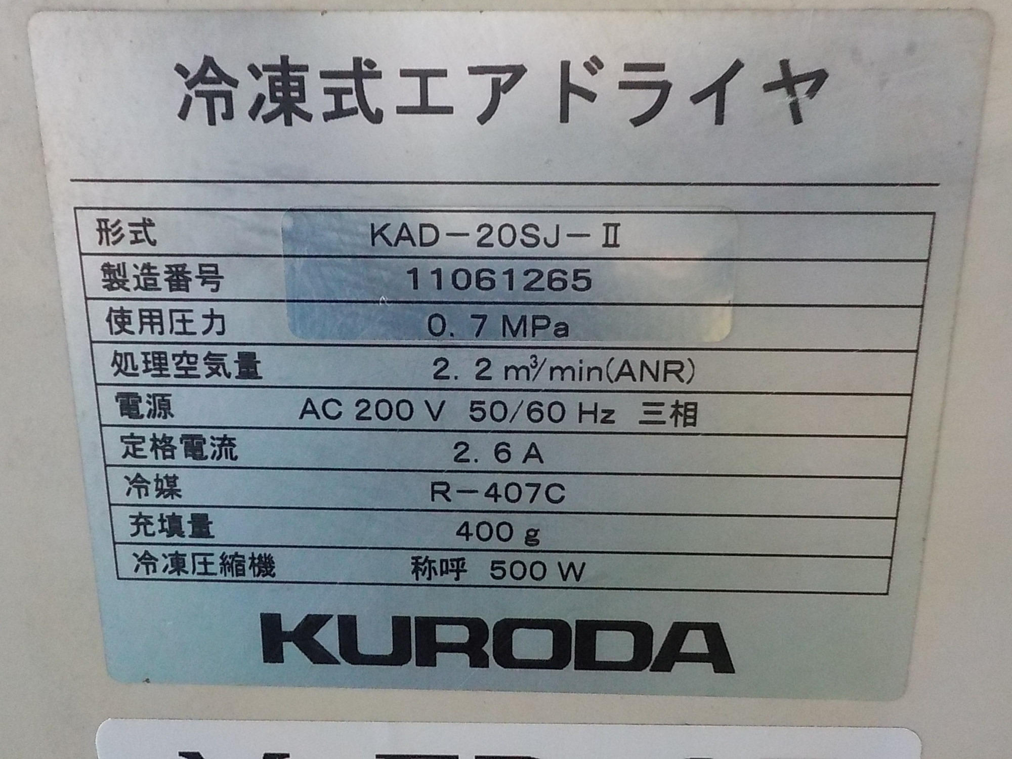 22kwコンプレッサー 日立産機システム OSP-22VAN 中古販売詳細