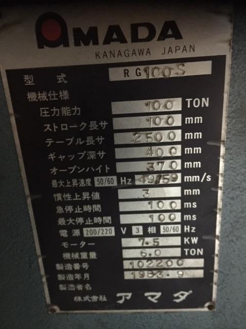 アマダ RG-100S 2.5m油圧プレスブレーキ