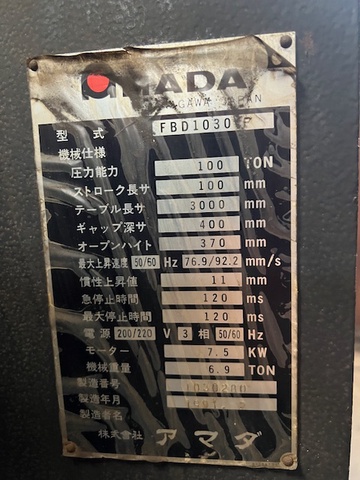 アマダ FαB-100 3.0m油圧プレスブレーキ