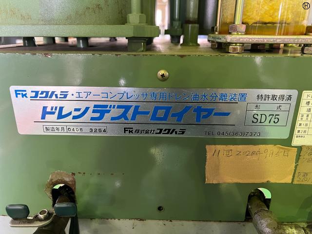 フクハラ SD75 エアーコンプレッサー専用ドレン油水分離装置