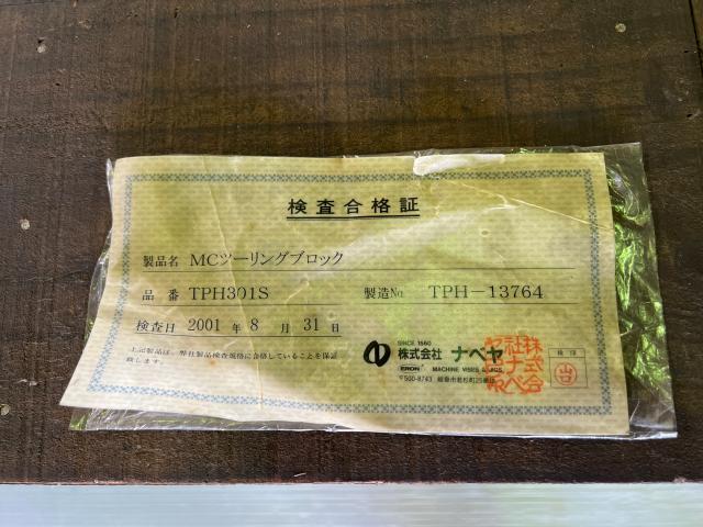 ナベヤ ERON TPH301S MCツーリングブロック