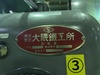 オークマ LS540×800 6尺旋盤