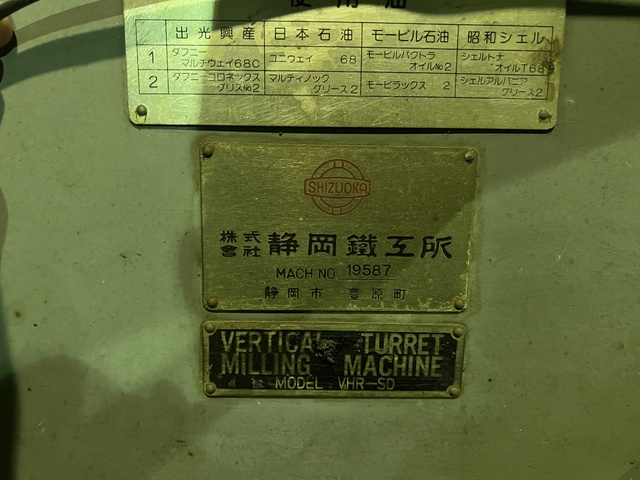 静岡鐵工所 VHR-SD ラム型立フライス