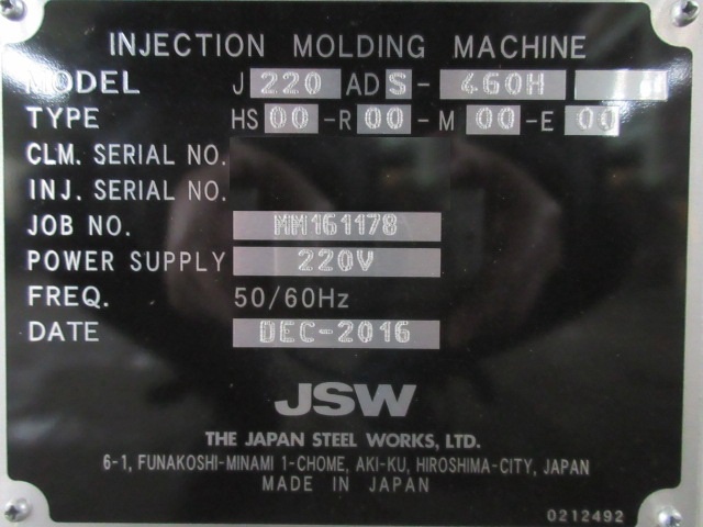 日本製鋼所 JSW J220ADS-460H 220T射出成形機