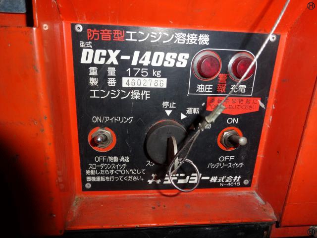 デンヨー DCX-140SS ディーゼル発電機