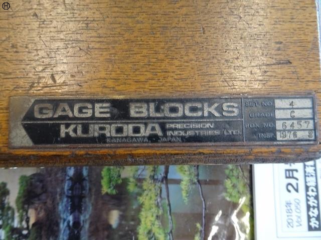 黒田精工 KKS ブロックゲージ