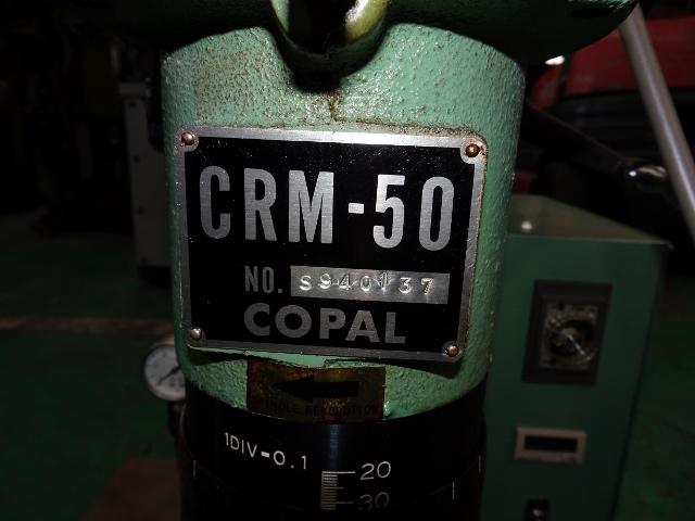 コパル CRM-50 リベッティングマシン