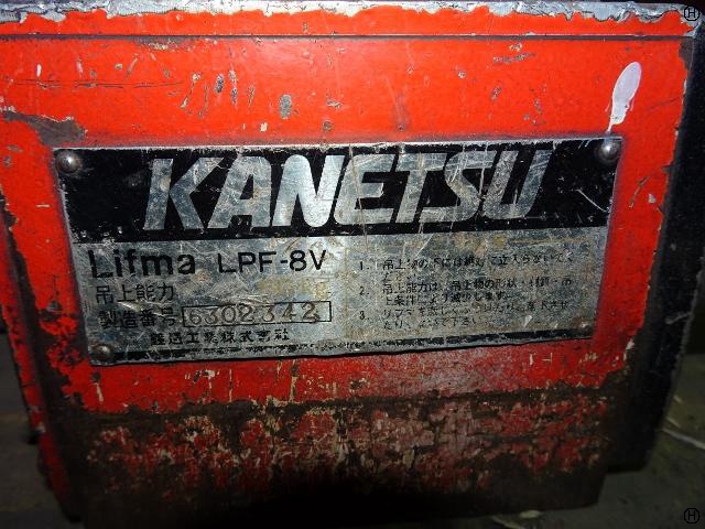 カネツー LPF-8V マグネットリフター
