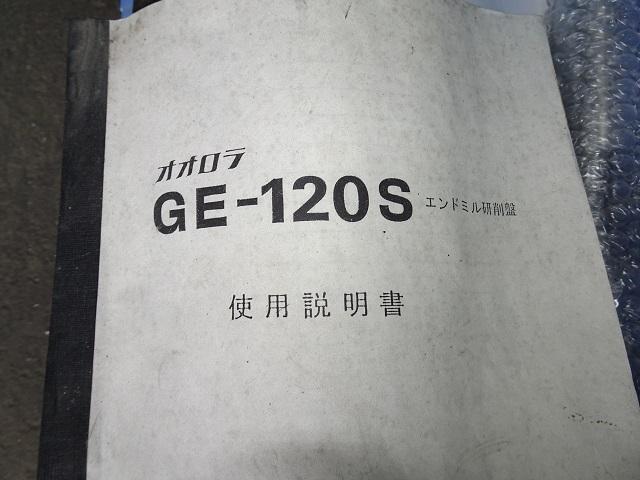 飯田鐵工所 GE-120S 工具研削盤