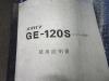 飯田鐵工所 GE-120S 工具研削盤