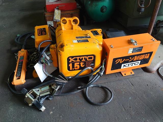 キトー 1.5T電動チェーンブロック