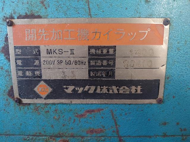 マック MKS-II 開先加工機