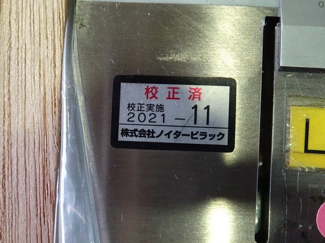 ミツトヨ ノギス