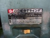 日立工機 NTG-150W 両頭グラインダー