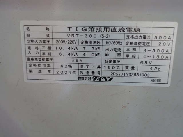ダイヘン VRT-300(S-2) TIG溶接機