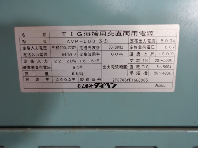 ダイヘン AVP-500(S-2) TIG溶接機
