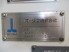 オークマ MCV-AII 16*20 門型マシニング(BT50)