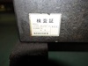 ミツトヨ 石定盤