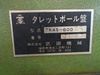 武田機械 TK4S-600SA タレットボール盤