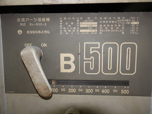 大阪電気 AW-500 アーク溶接機