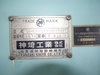 神埼工業 TLH-200P アングルベンダー