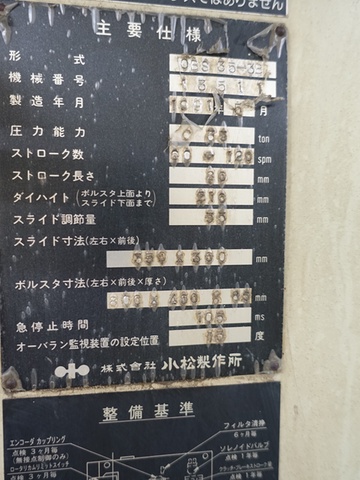 小松製作所 OBS35-33 35Tプレス
