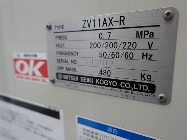 三井精機工業 ZV11AX-R 11kwコンプレッサー