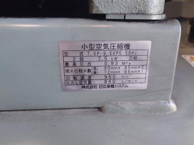 日立産機システム 7.5P-9.5VP5 7.5kwコンプレッサー