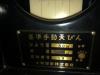 大和製衡 天秤