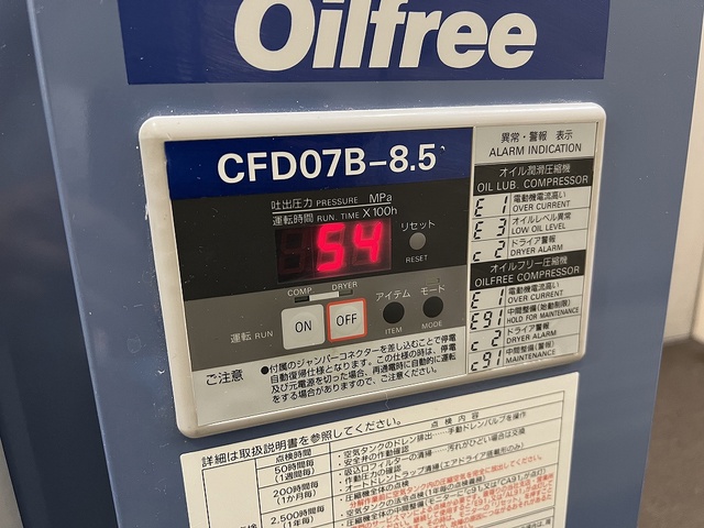 アネスト岩田 CFD-07B-8.5 50Hz/(100V仕様) 0.75kwコンプレッサー