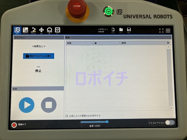 ユニバーサルロボット UR5e 協働ロボット
