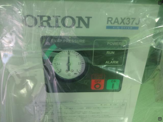 オリオン機械 RAX37J 冷凍式エアードライヤー
