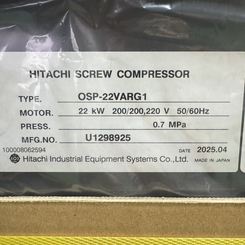 日立産機システム OSP-22VARG1 22kwコンプレッサー