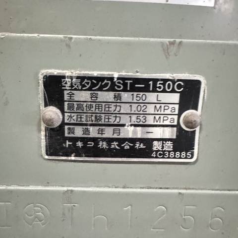 日立産機システム ST-150C エアータンク